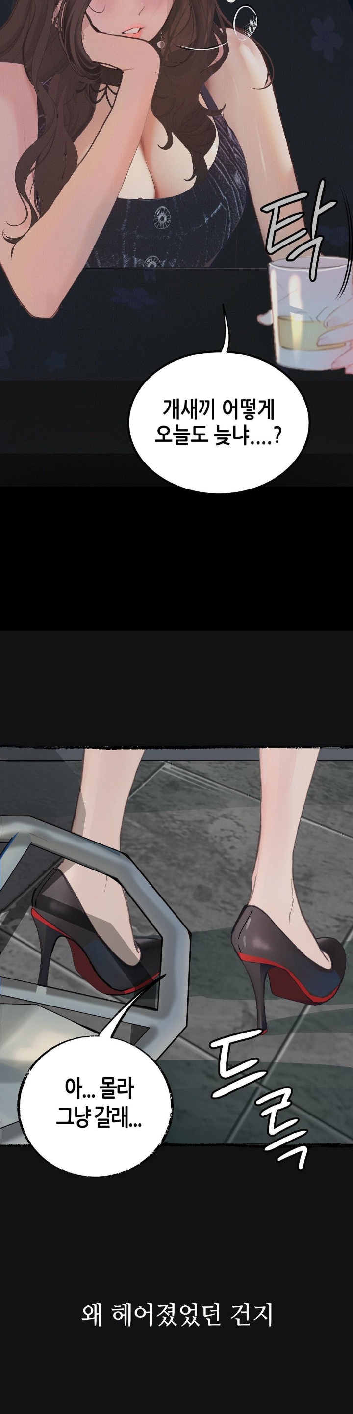 Observation Diary Raw Chapter 12 image 24