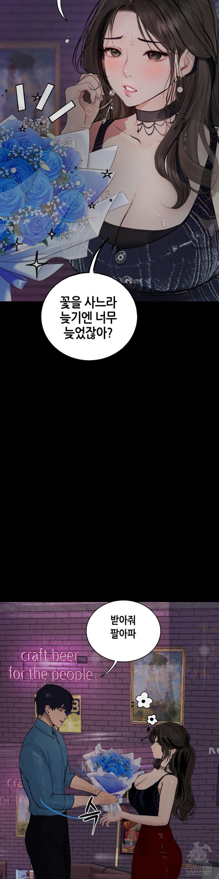 Observation Diary Raw Chapter 12 image 27