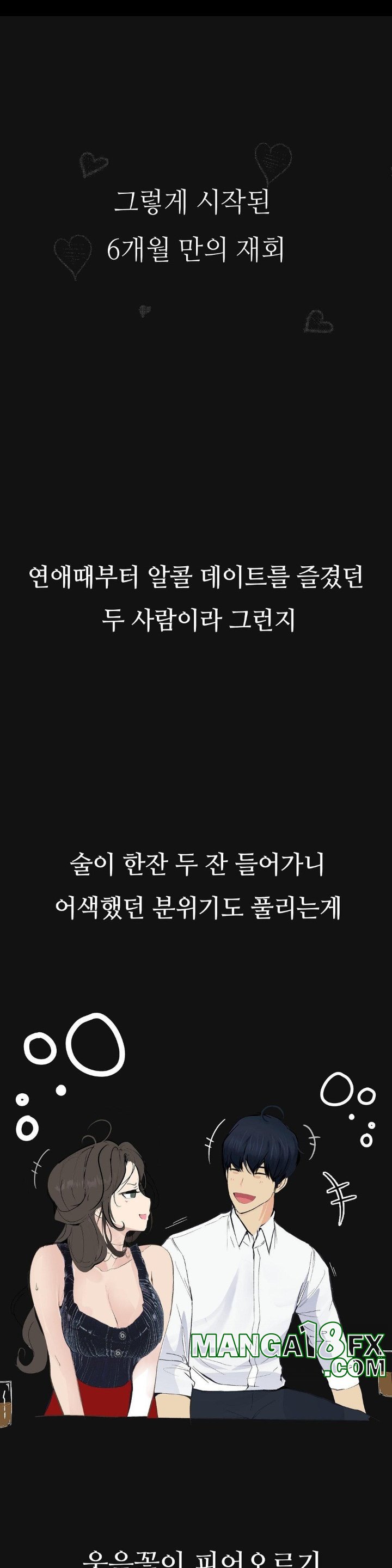 Observation Diary Raw Chapter 12 image 29