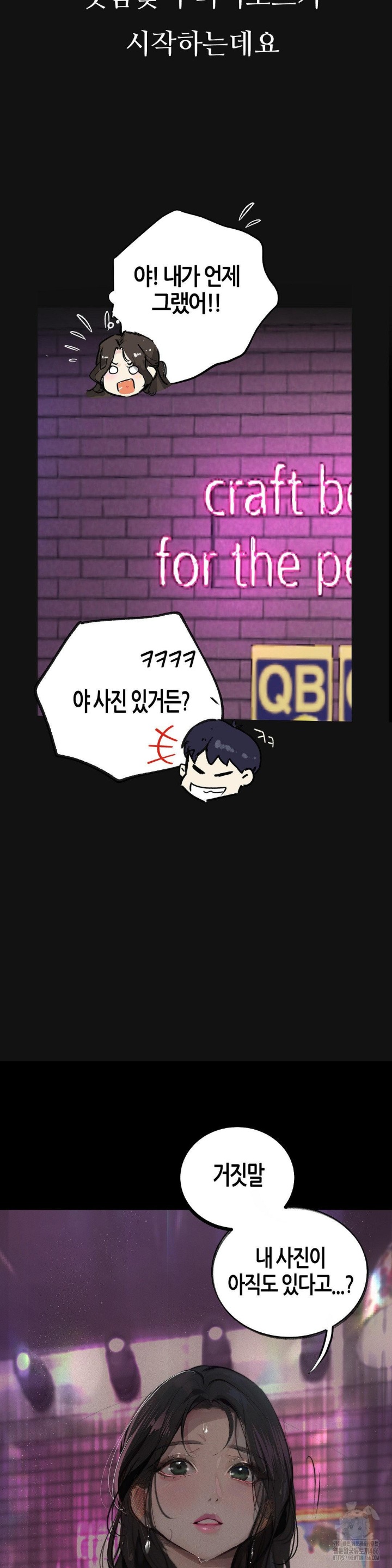 Observation Diary Raw Chapter 12 image 30