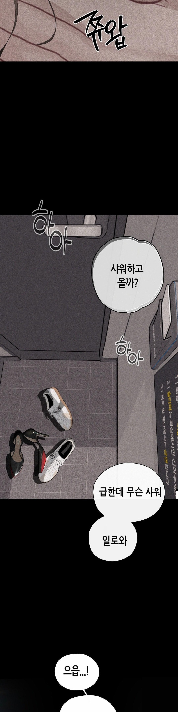 Observation Diary Raw Chapter 12 image 37