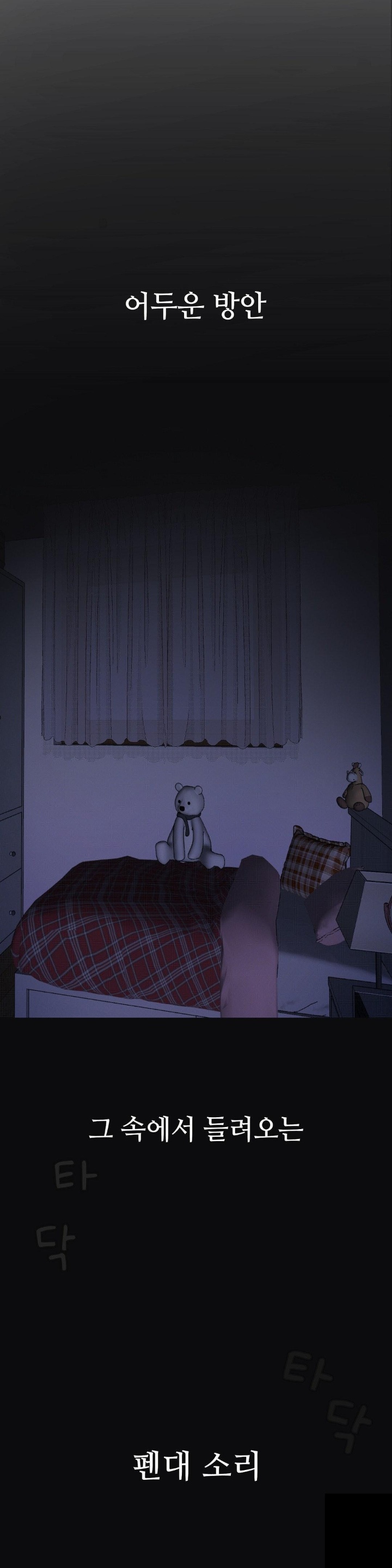 Observation Diary Raw Chapter 12 image 4