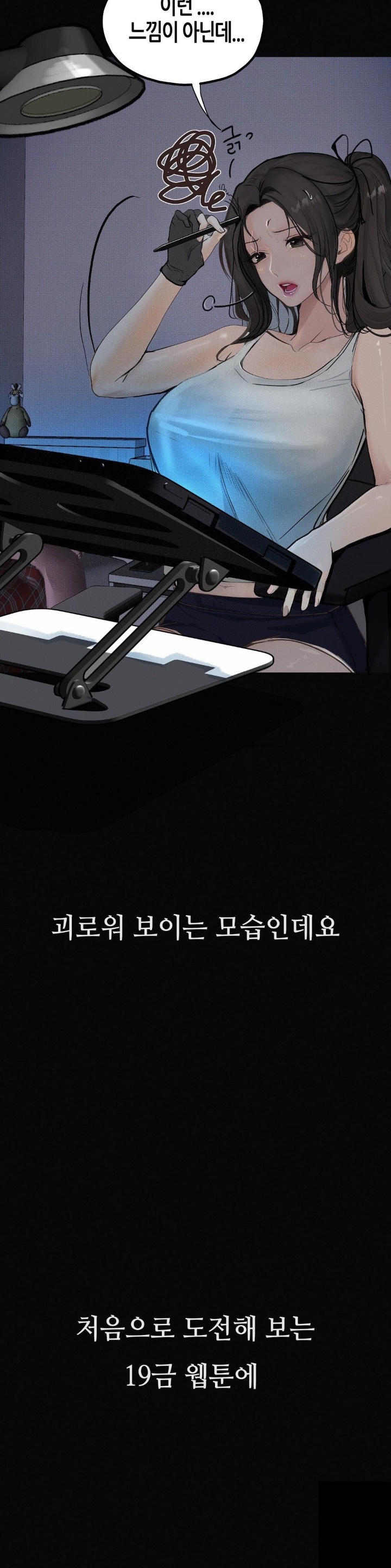 Observation Diary Raw Chapter 12 image 7