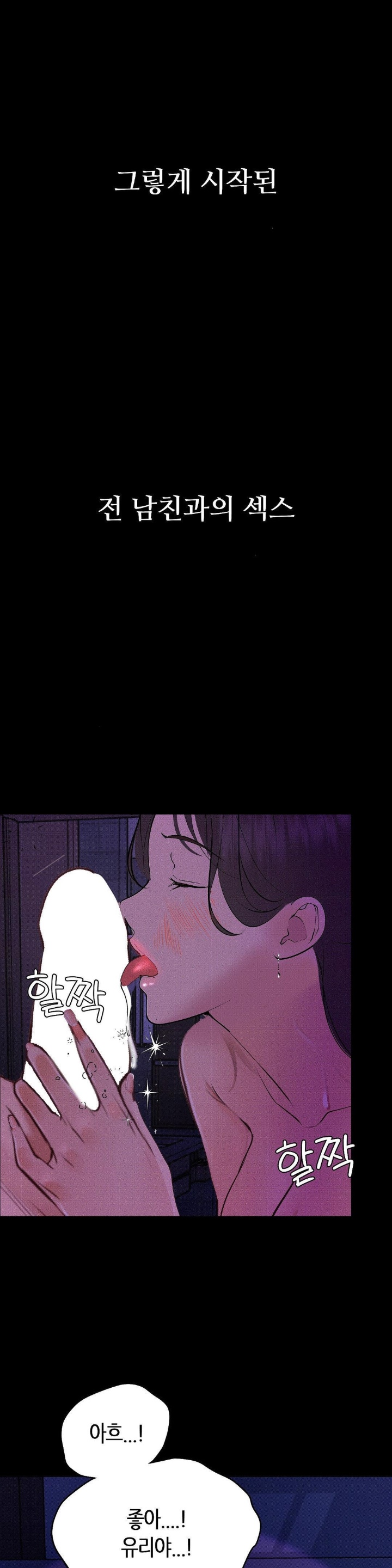 Observation Diary Raw Chapter 13 image 0