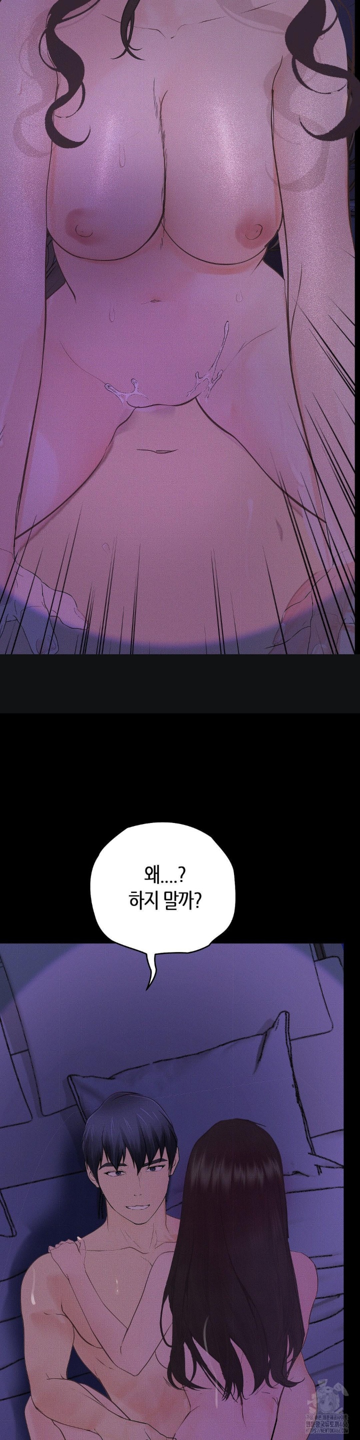 Observation Diary Raw Chapter 13 image 12