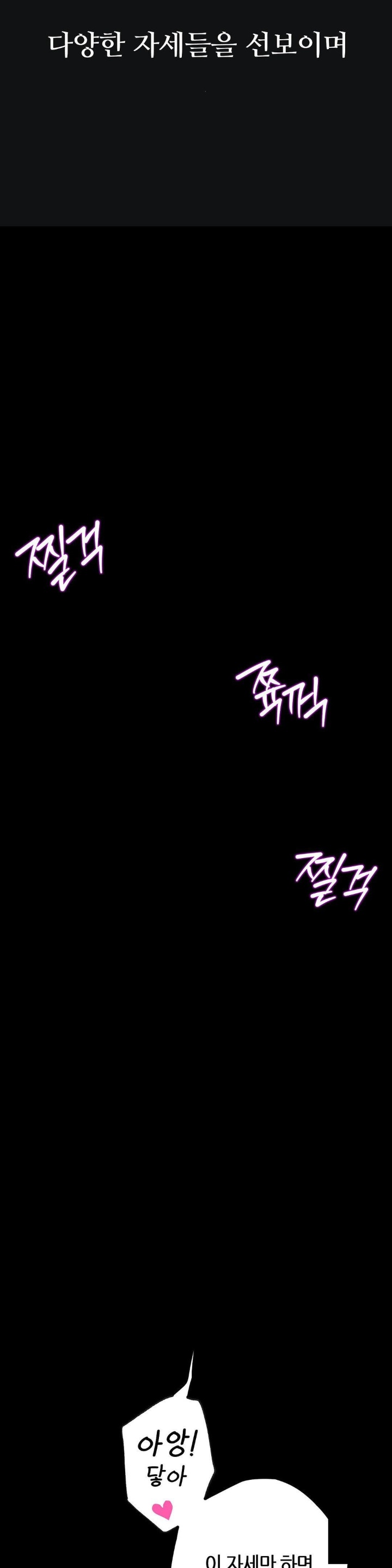 Observation Diary Raw Chapter 13 image 18