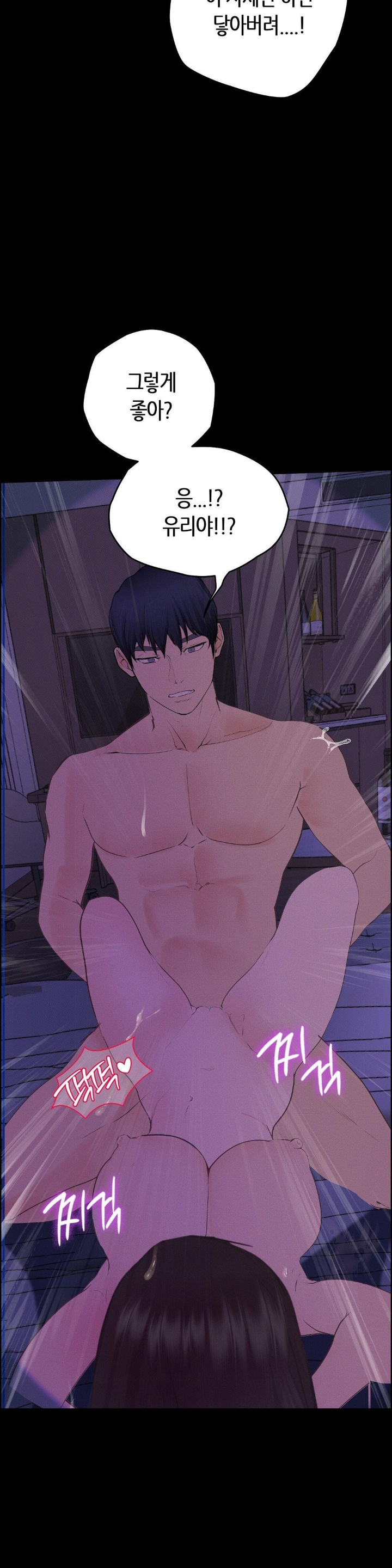 Observation Diary Raw Chapter 13 image 19