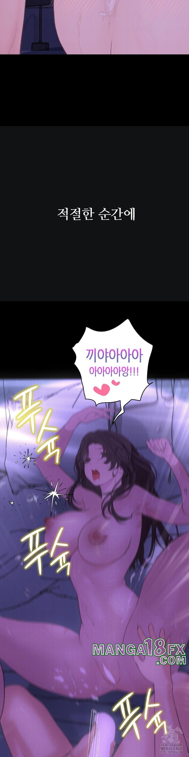 Observation Diary Raw Chapter 13 image 27