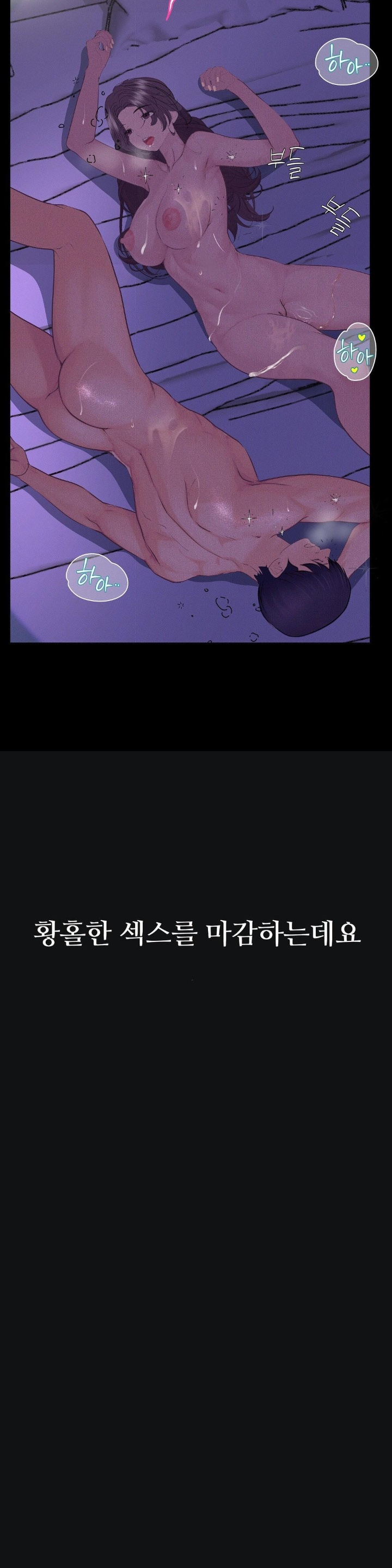 Observation Diary Raw Chapter 13 image 29