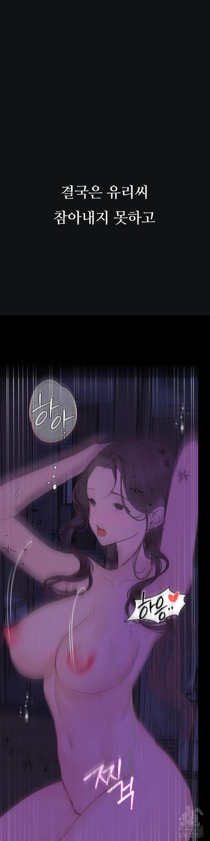 Observation Diary Raw Chapter 13 image 8