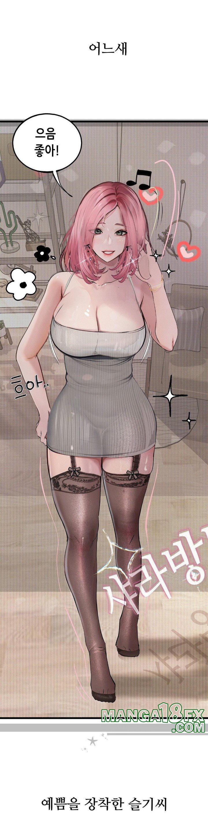 Observation Diary Raw Chapter 14 image 16