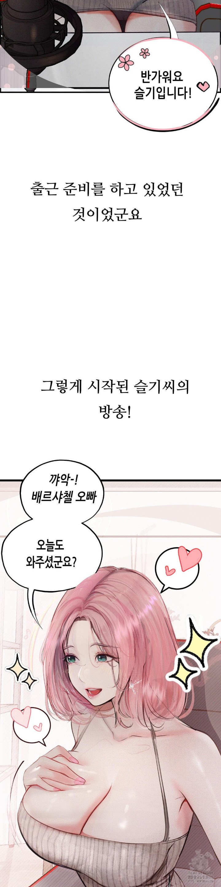 Observation Diary Raw Chapter 14 image 19