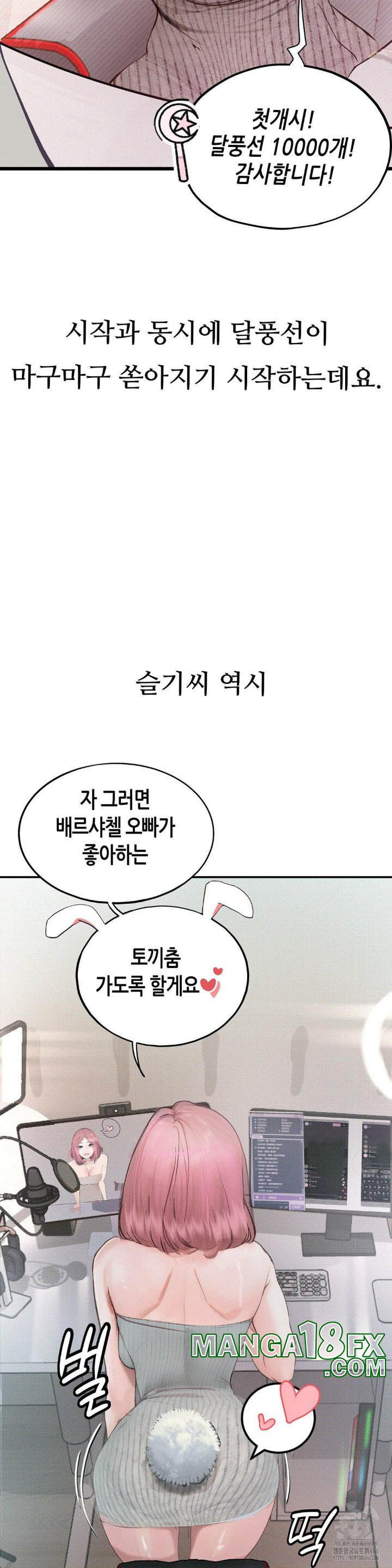 Observation Diary Raw Chapter 14 image 20