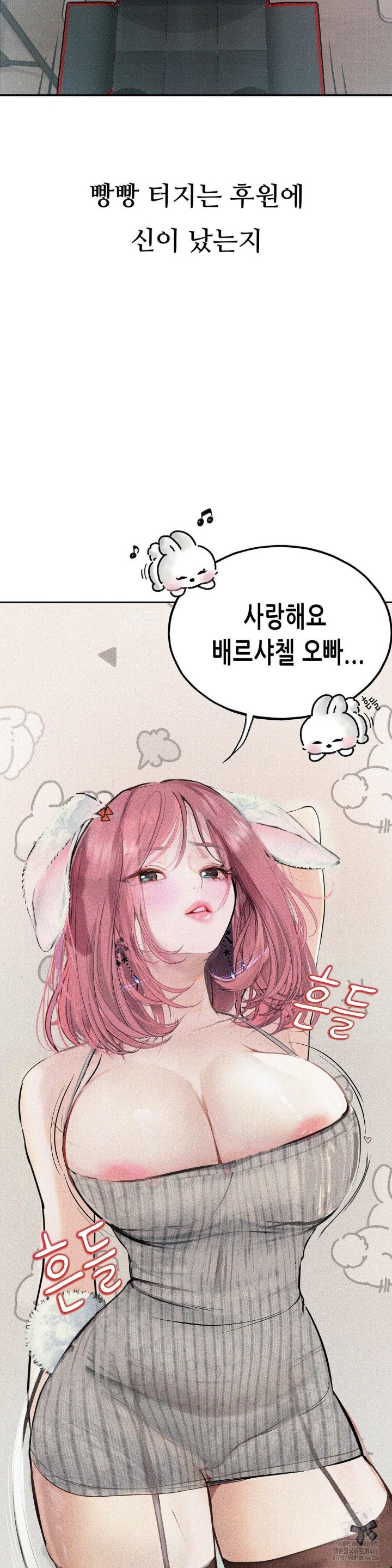 Observation Diary Raw Chapter 14 image 21