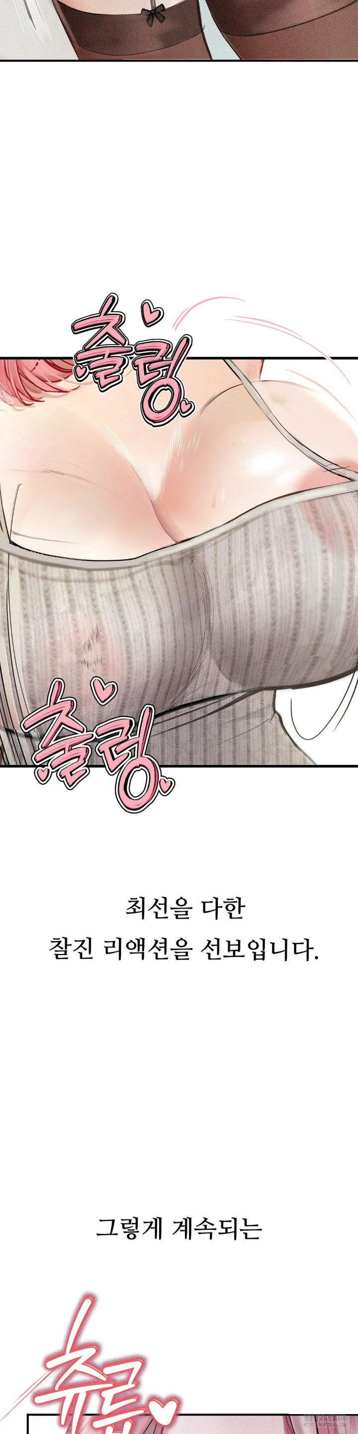 Observation Diary Raw Chapter 14 image 22