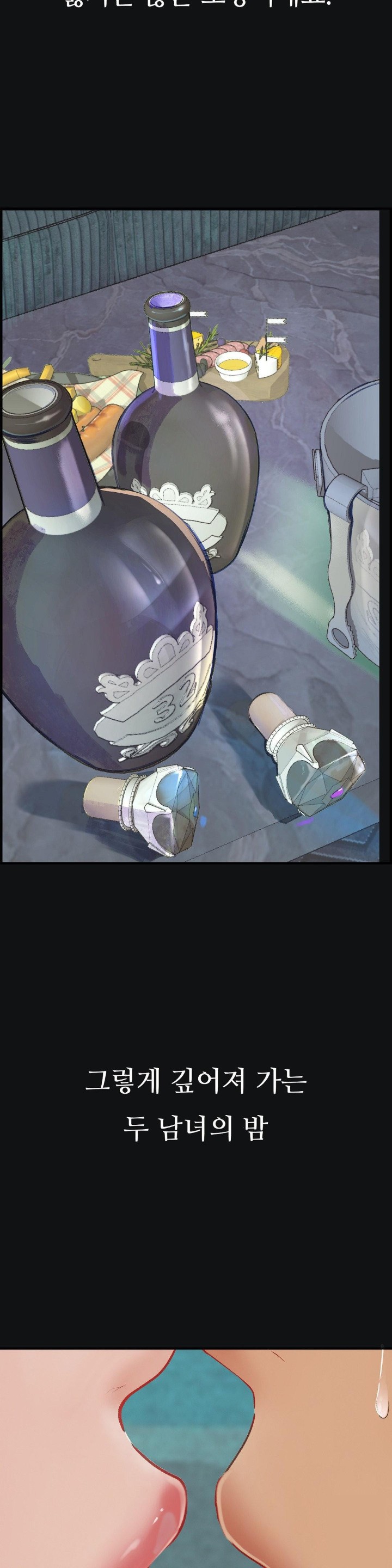 Observation Diary Raw Chapter 14 image 37