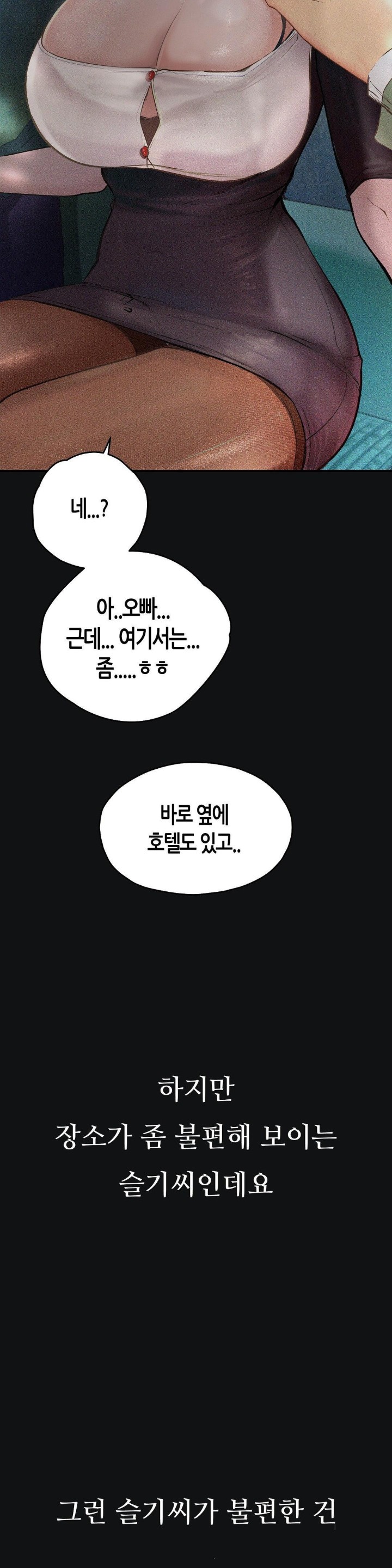 Observation Diary Raw Chapter 14 image 41