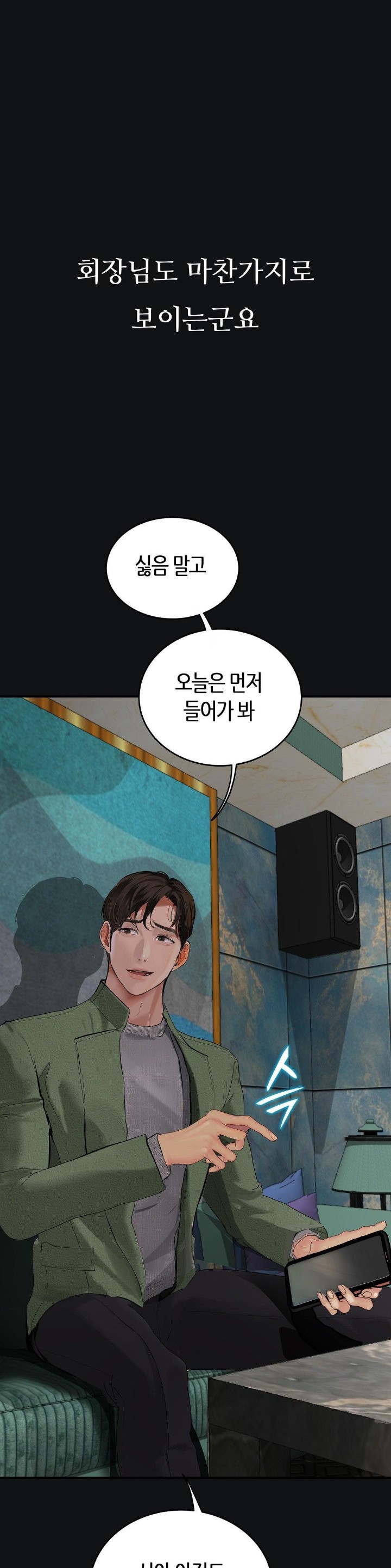 Observation Diary Raw Chapter 14 image 42