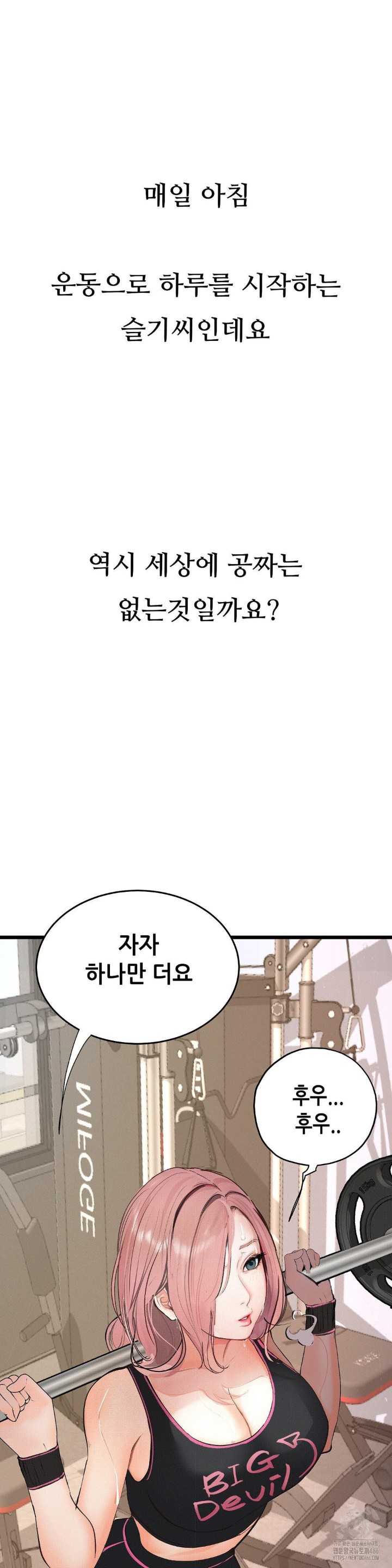 Observation Diary Raw Chapter 14 image 6