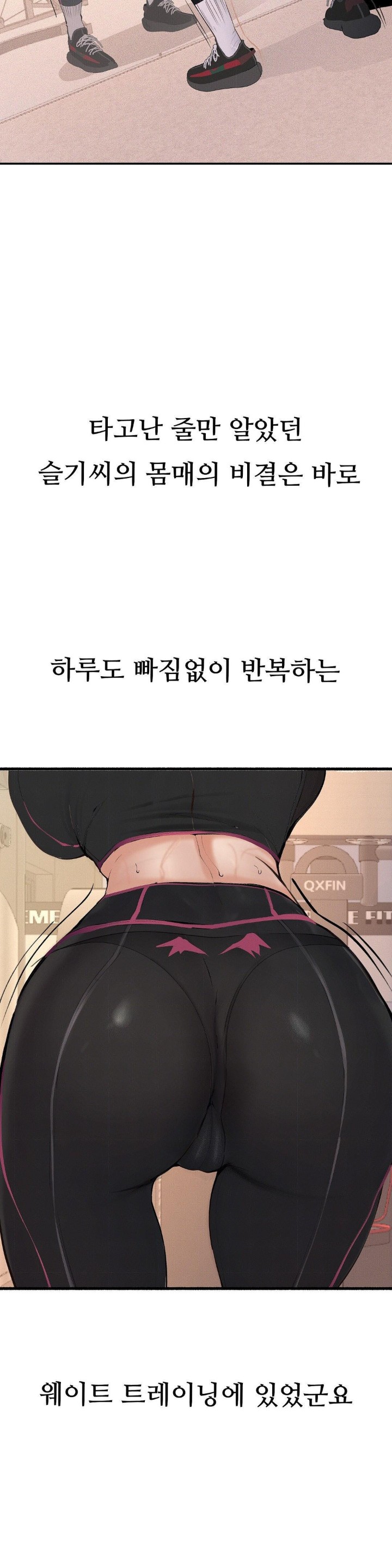 Observation Diary Raw Chapter 14 image 8