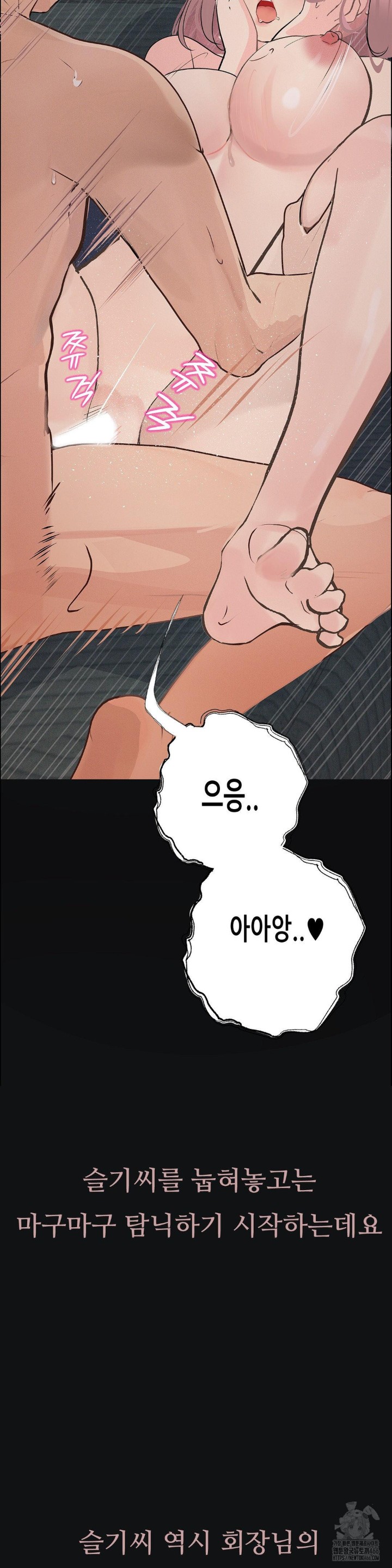 Observation Diary Raw Chapter 15 image 9