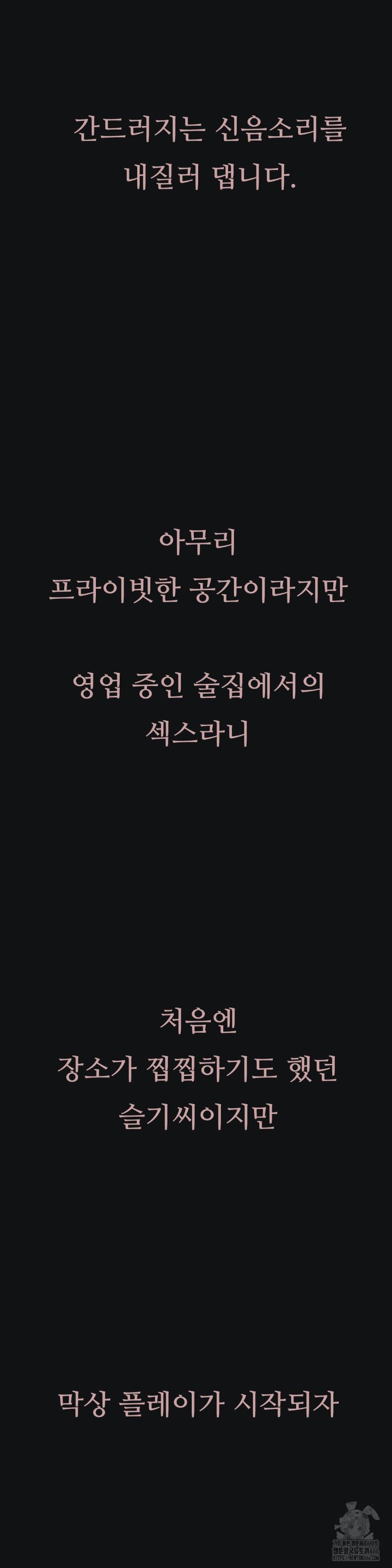 Observation Diary Raw Chapter 15 image 11