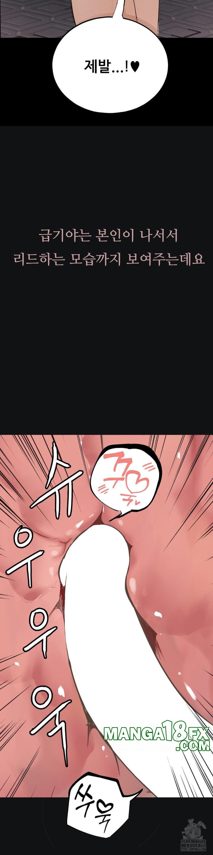 Observation Diary Raw Chapter 15 image 13