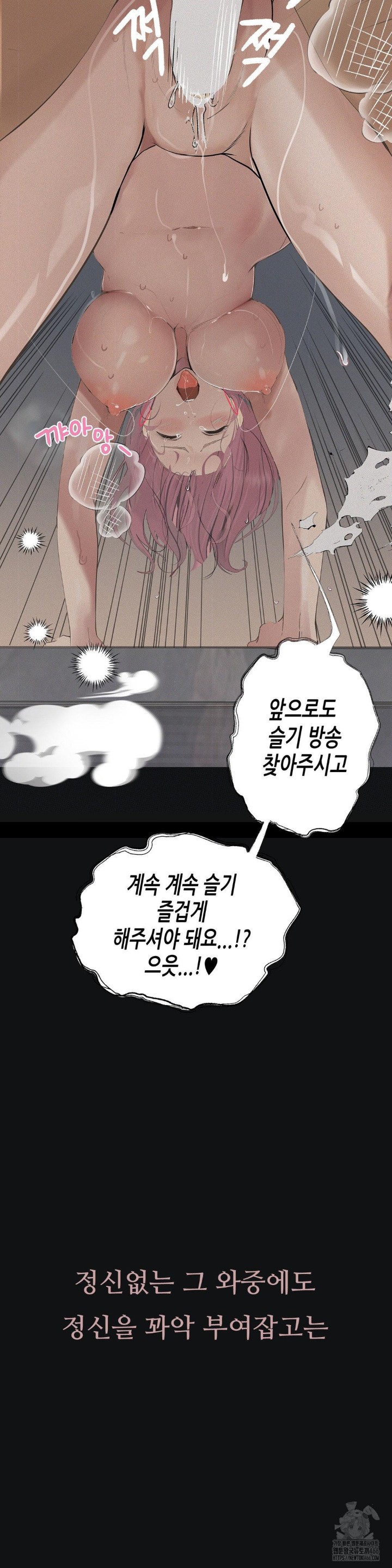 Observation Diary Raw Chapter 15 image 16