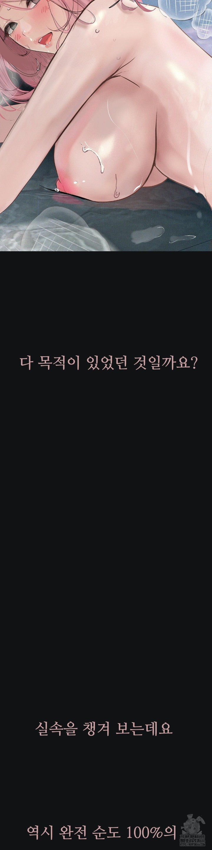 Observation Diary Raw Chapter 15 image 18
