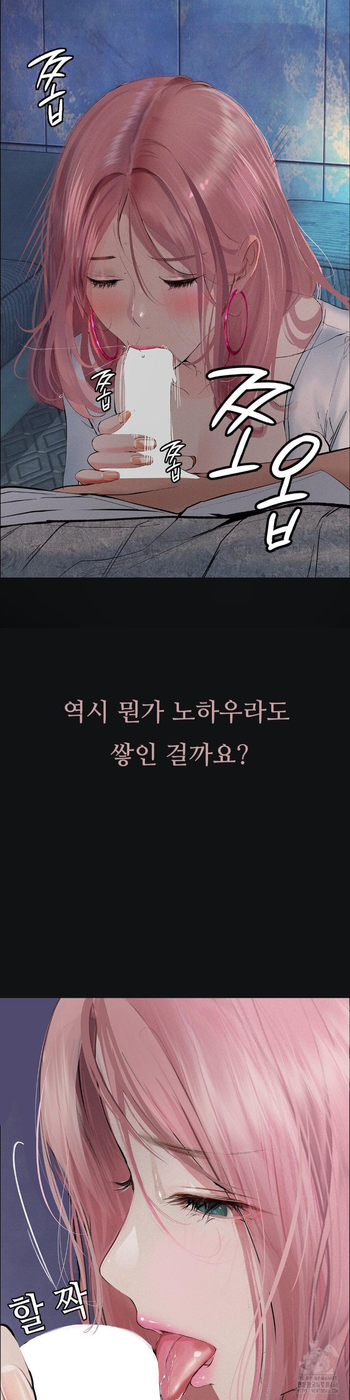 Observation Diary Raw Chapter 15 image 1