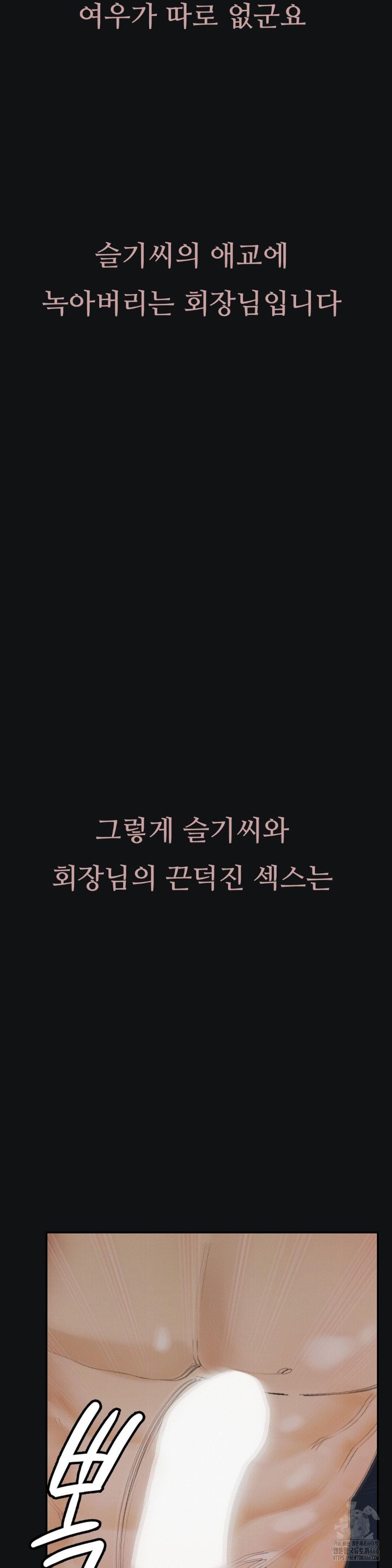 Observation Diary Raw Chapter 15 image 19