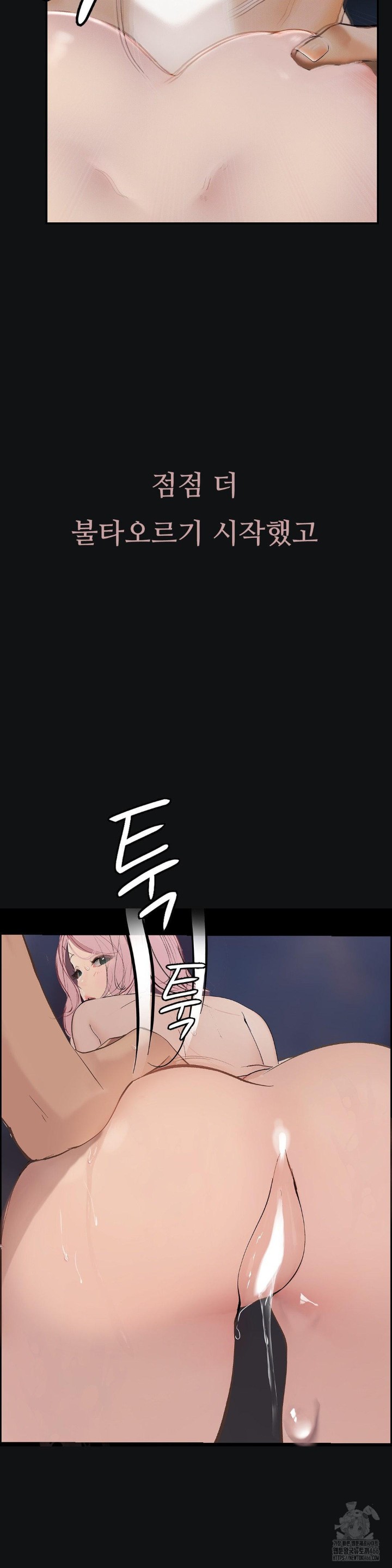 Observation Diary Raw Chapter 15 image 20