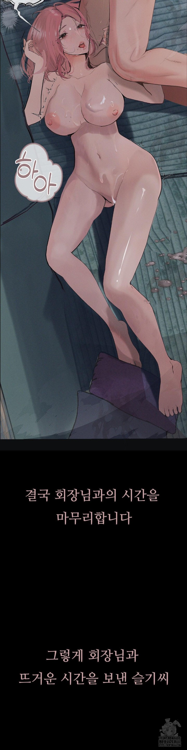 Observation Diary Raw Chapter 15 image 31
