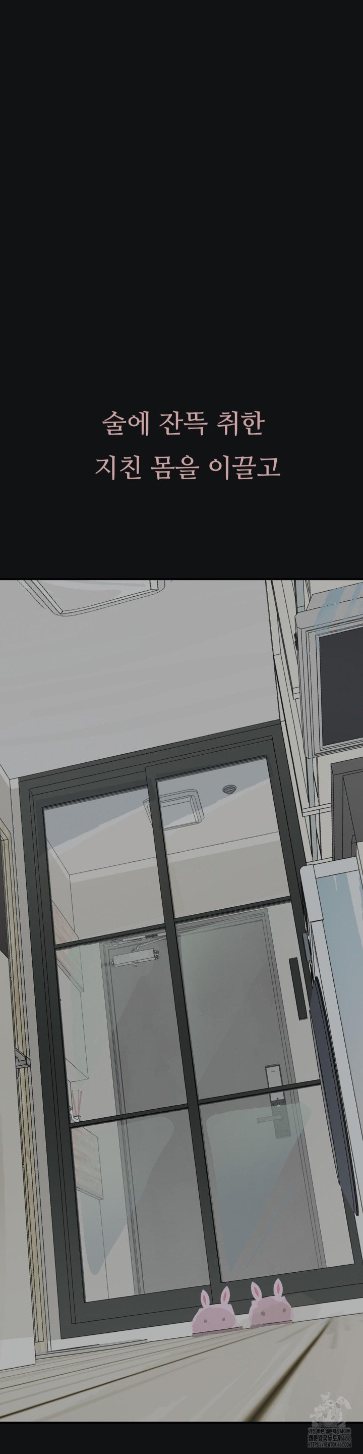 Observation Diary Raw Chapter 15 image 33