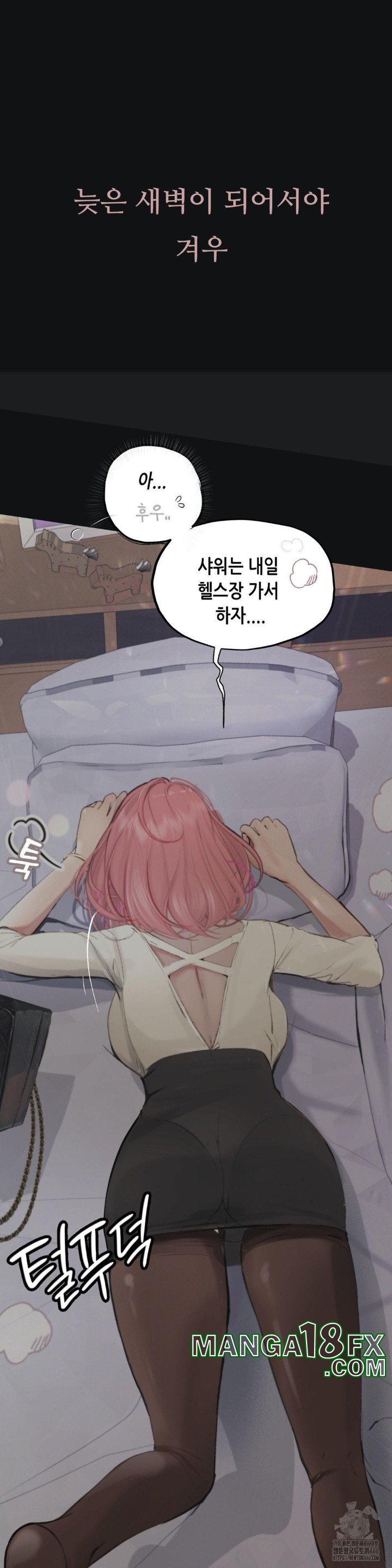 Observation Diary Raw Chapter 15 image 34