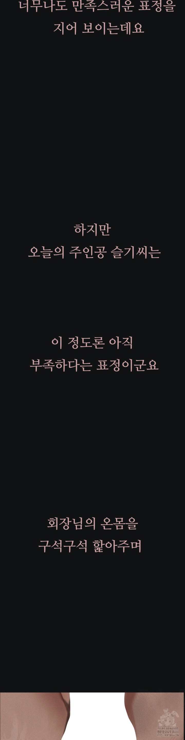 Observation Diary Raw Chapter 15 image 4