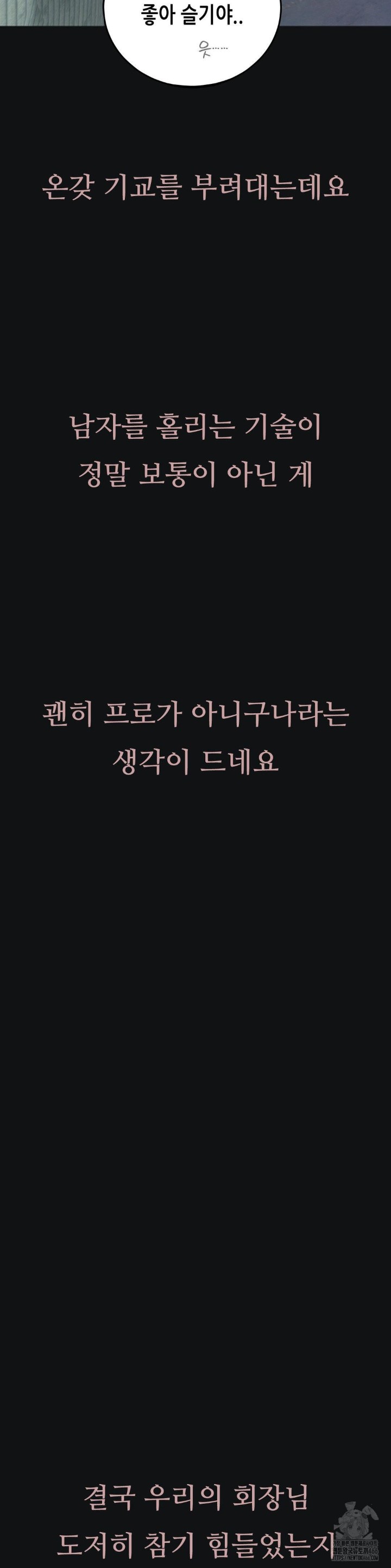 Observation Diary Raw Chapter 15 image 7