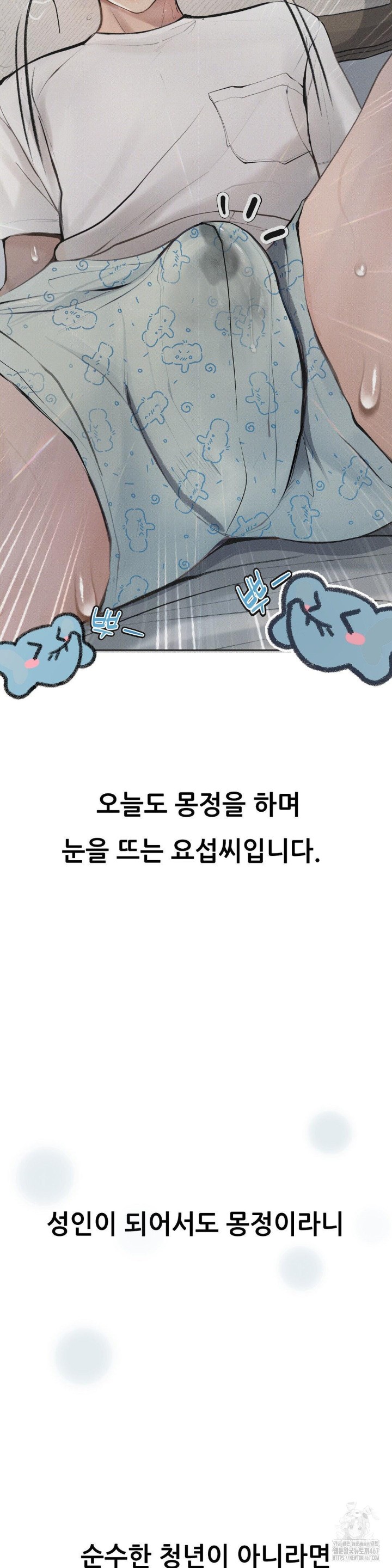 Observation Diary Raw Chapter 16 image 9