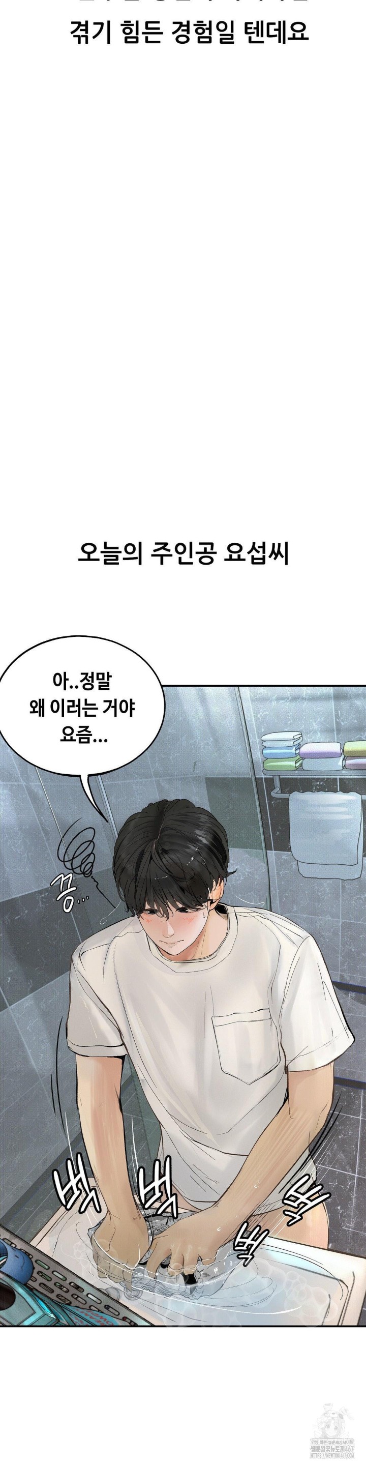 Observation Diary Raw Chapter 16 image 10