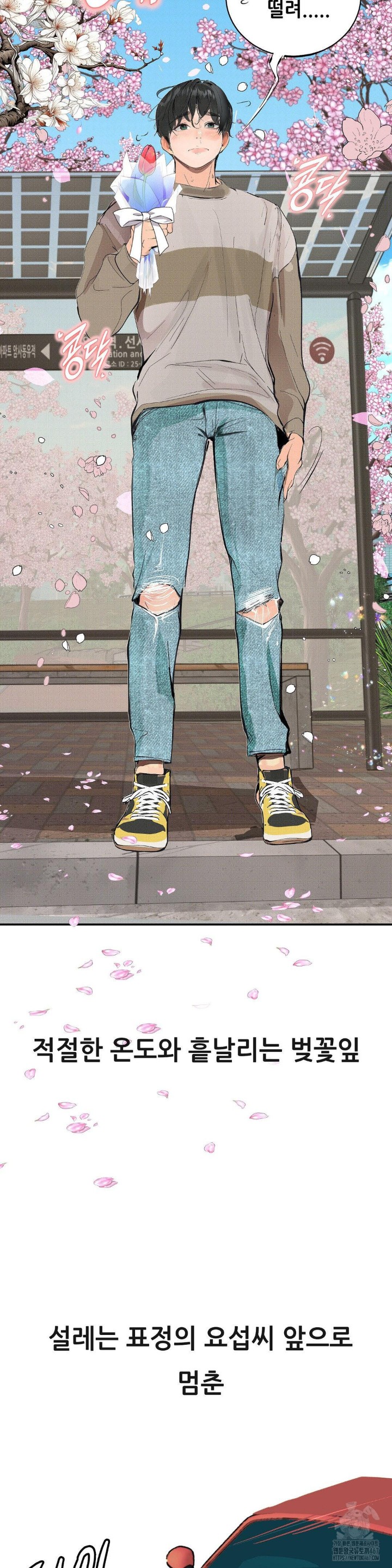 Observation Diary Raw Chapter 16 image 16