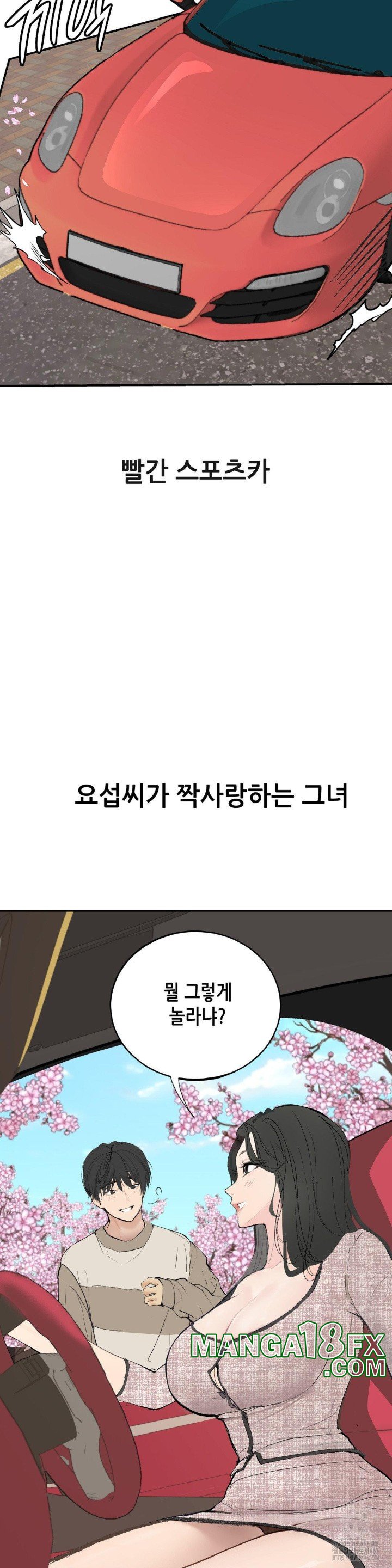 Observation Diary Raw Chapter 16 image 17