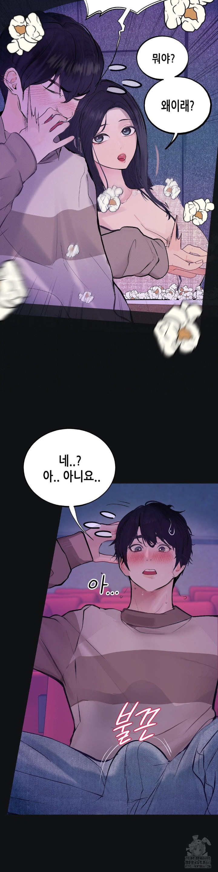 Observation Diary Raw Chapter 16 image 24