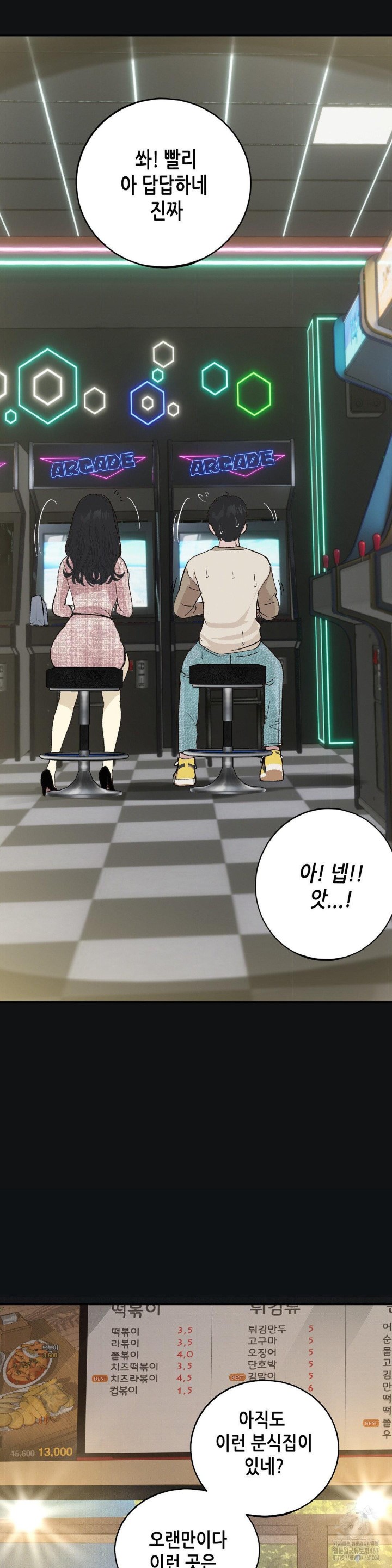 Observation Diary Raw Chapter 16 image 26