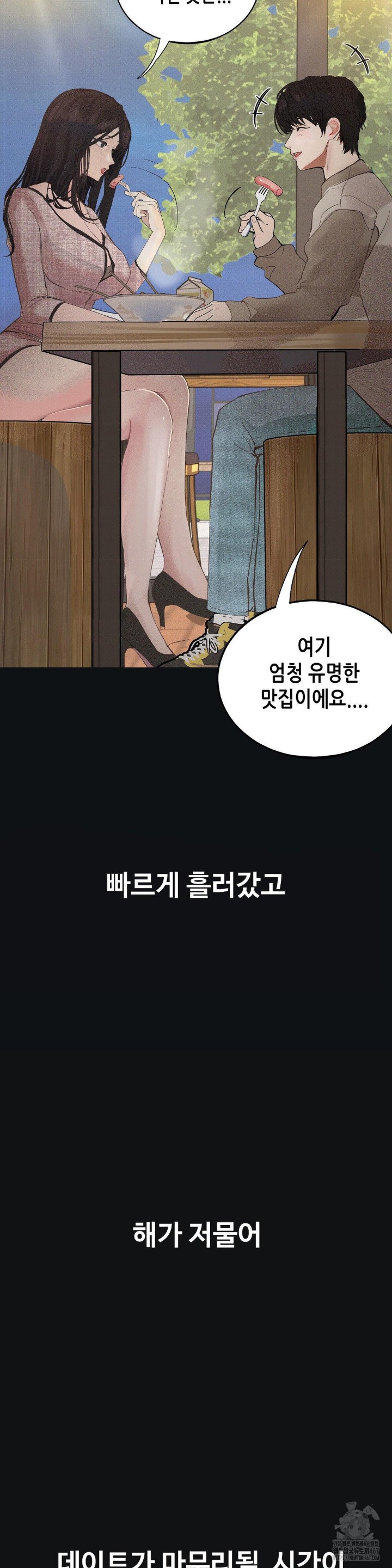 Observation Diary Raw Chapter 16 image 27