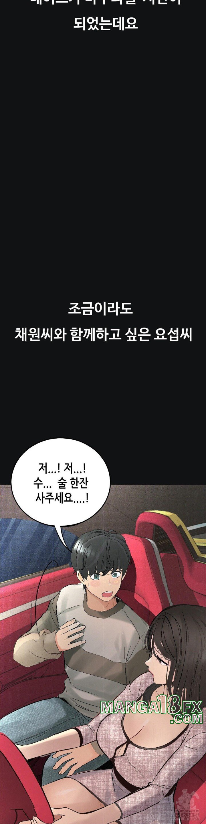 Observation Diary Raw Chapter 16 image 28