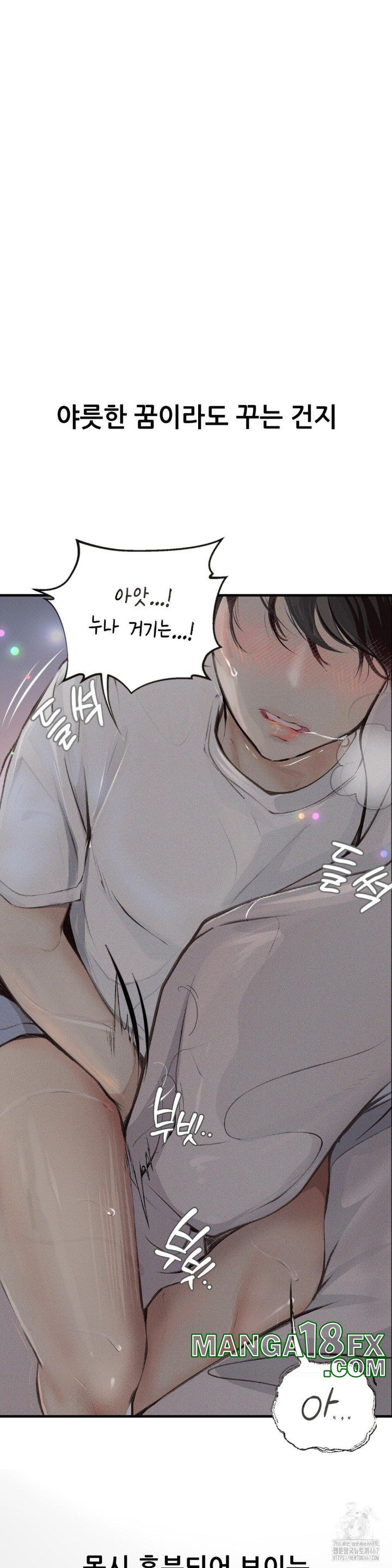 Observation Diary Raw Chapter 16 image 5