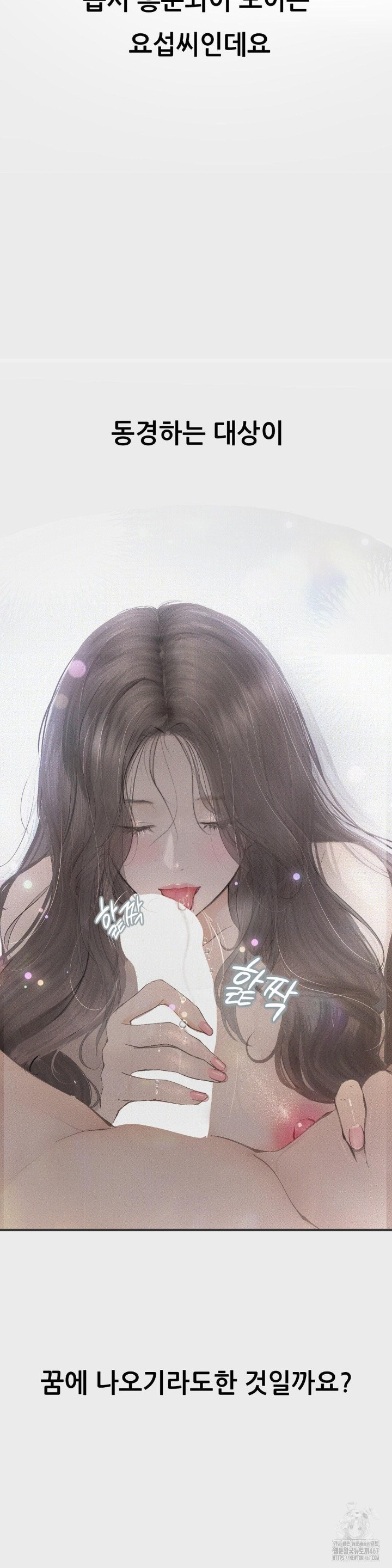 Observation Diary Raw Chapter 16 image 6