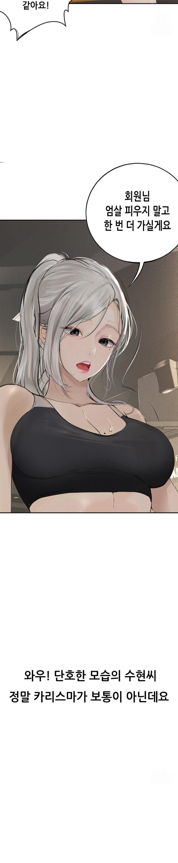 Observation Diary Raw Chapter 18 image 11
