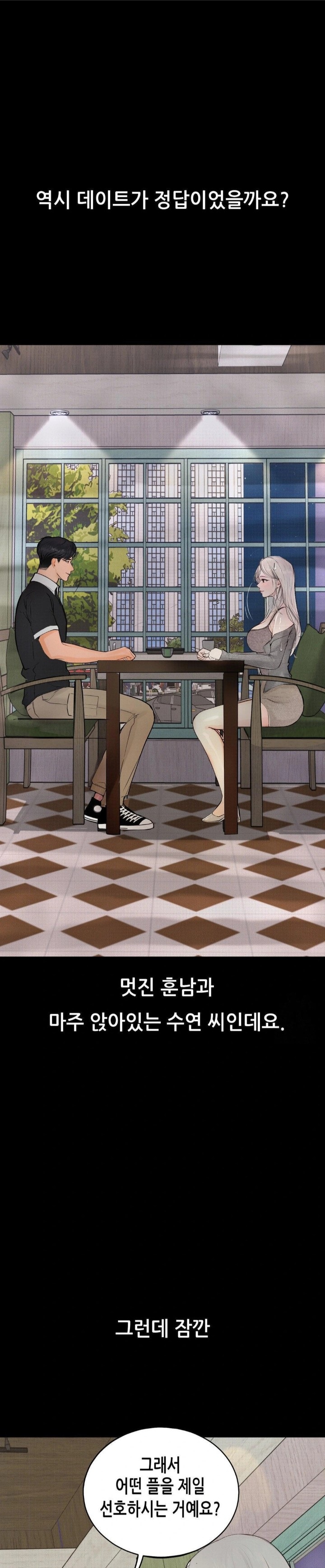 Observation Diary Raw Chapter 18 image 16