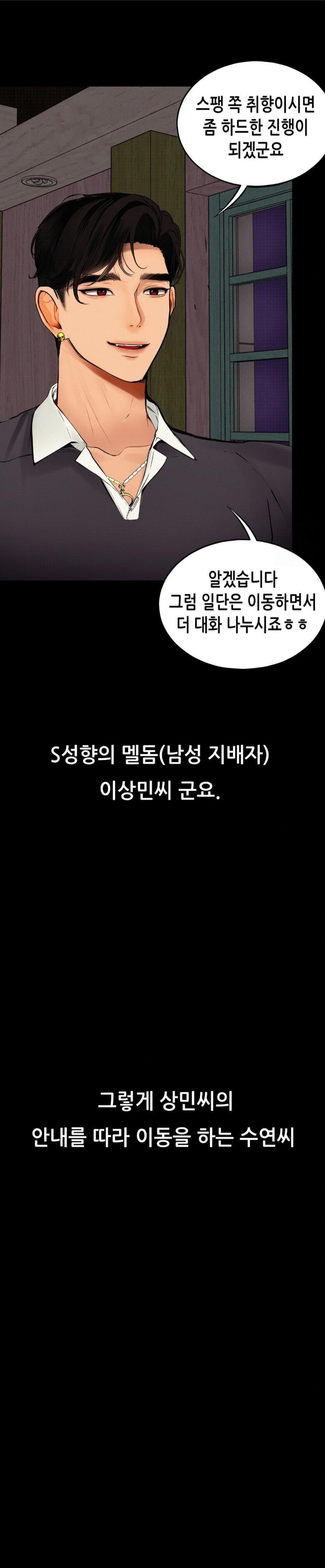 Observation Diary Raw Chapter 18 image 18